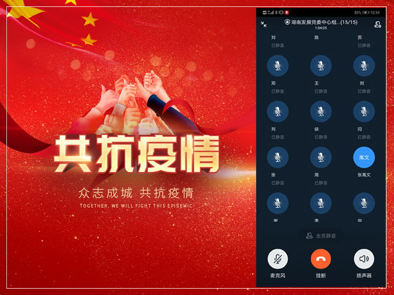 公司黨委召開(kāi)中心組學(xué)習(xí)會(huì)暨新冠肺炎疫情防控工作專(zhuān)題會(huì)議