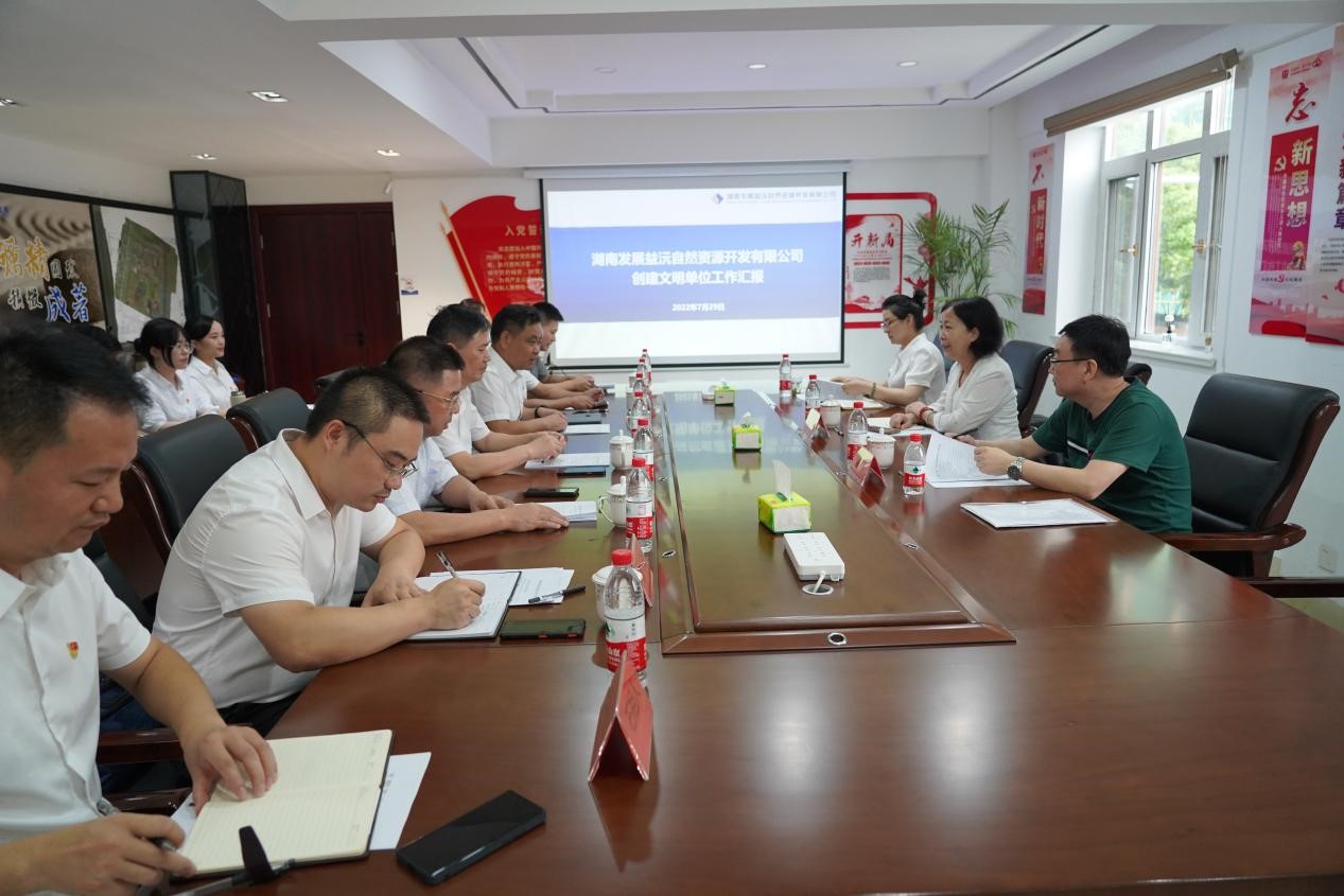 省國資委二級(jí)巡視員岳倩如一行蒞臨益沅公司考評(píng)文明創(chuàng)建工作