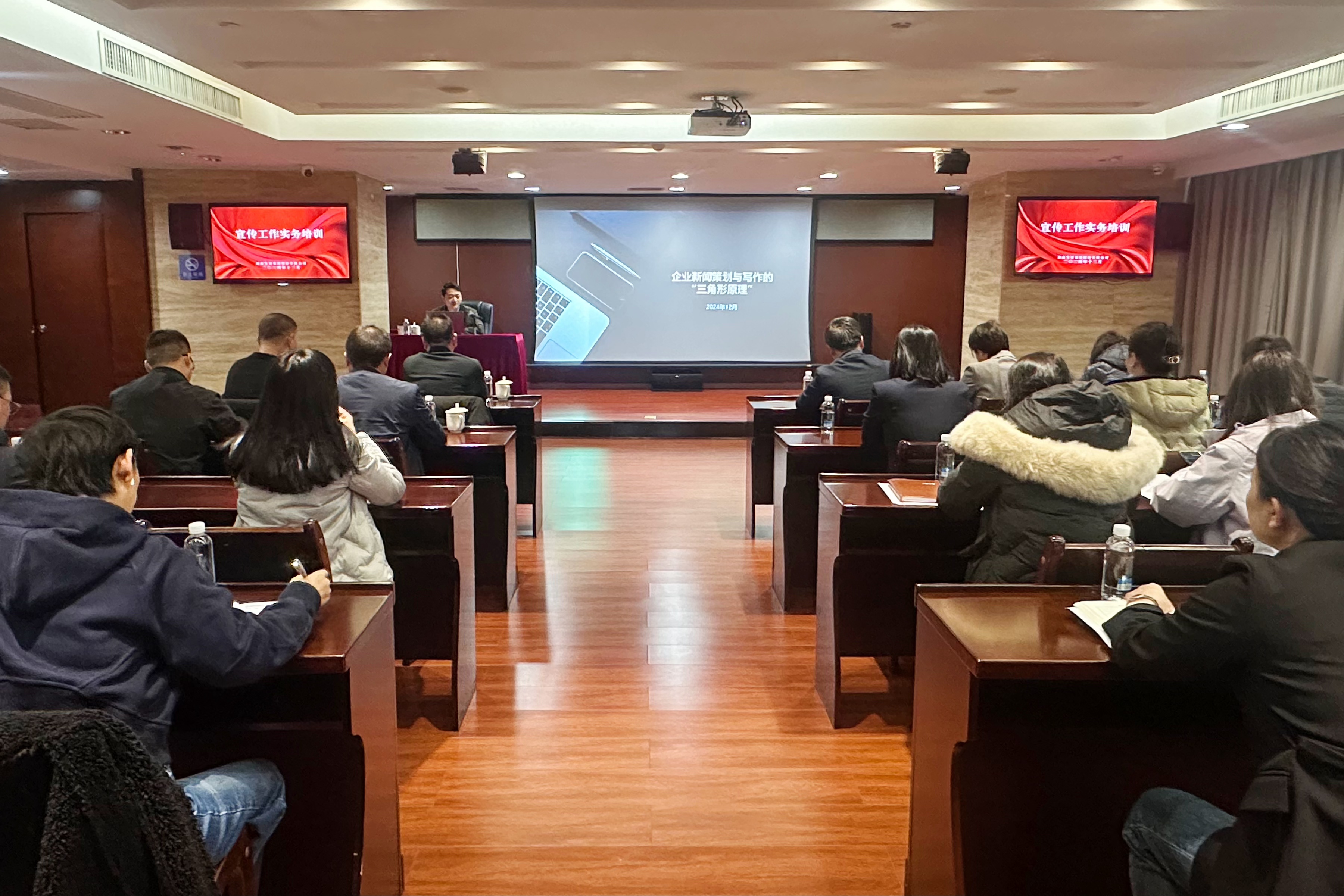 湖南發展開展新聞宣傳工作實務培訓