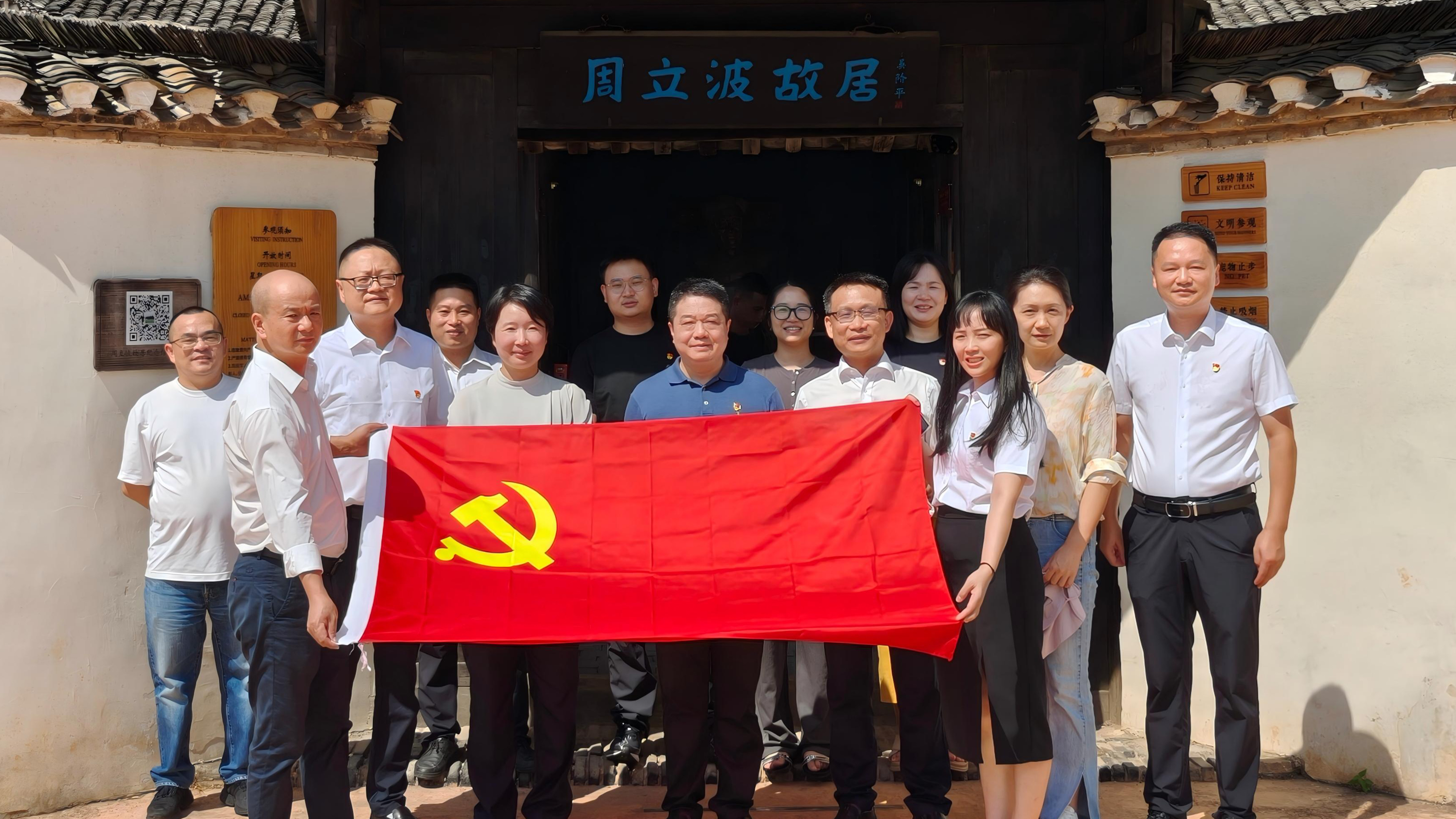 湖南發展紀檢審計部黨支部與益沅公司黨支部開展黨建聯學聯建活動